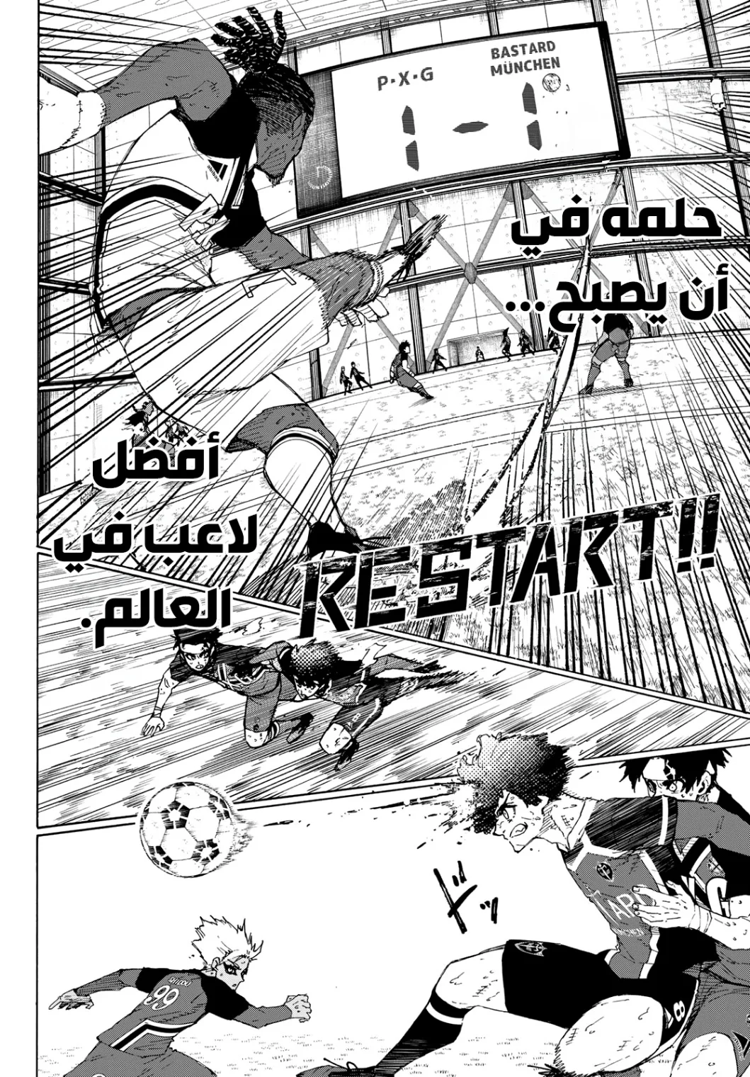 Read Blue Lock AR Manga Online