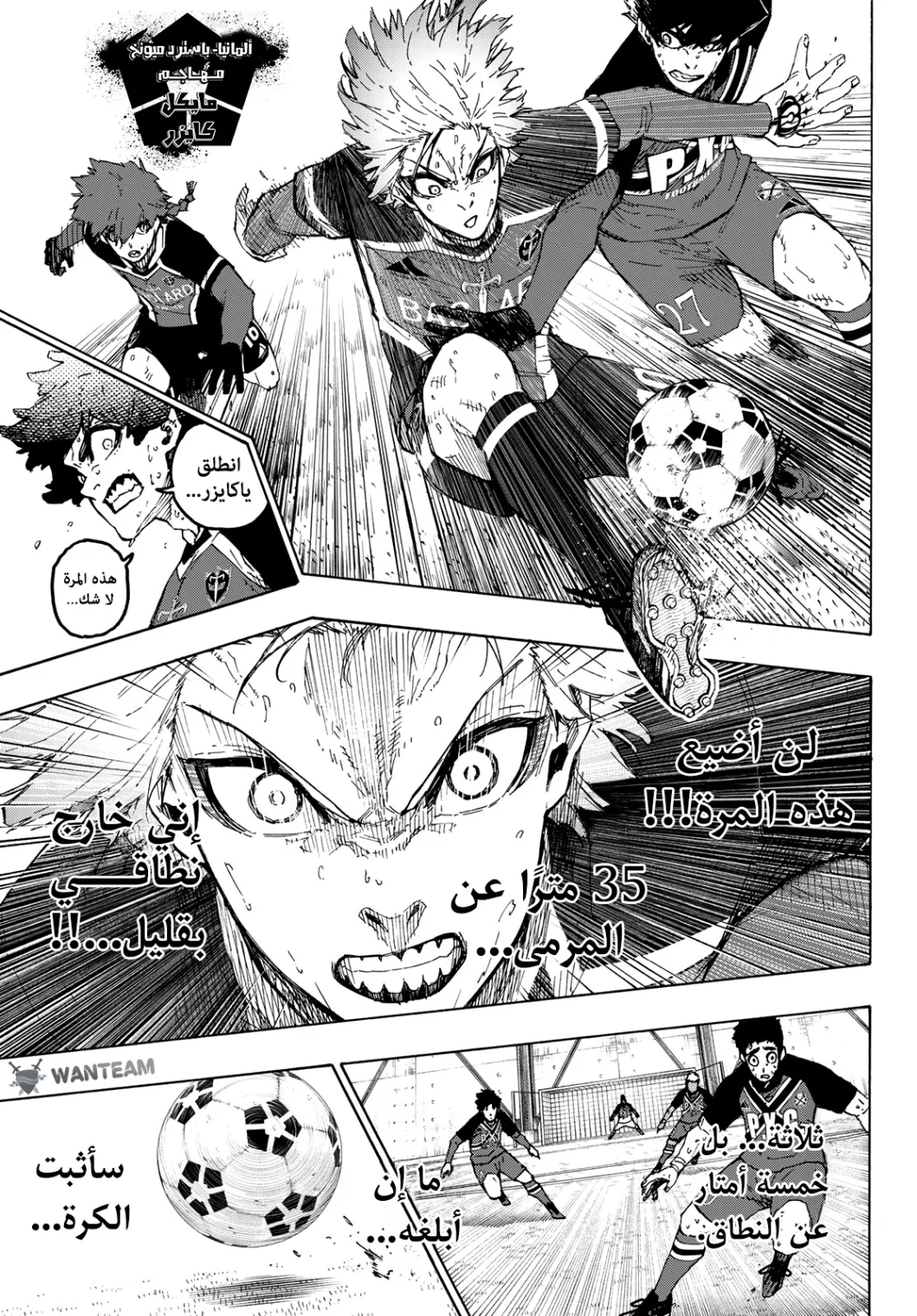 Read Blue Lock AR Manga Online