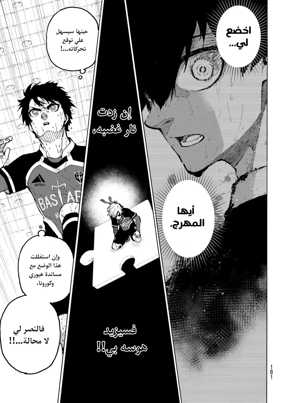 Read Blue Lock AR Manga Online