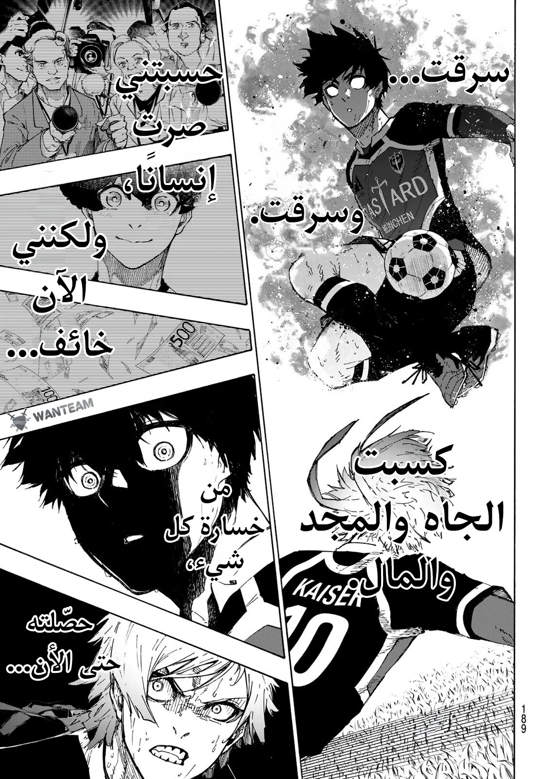 Read Blue Lock AR Manga Online