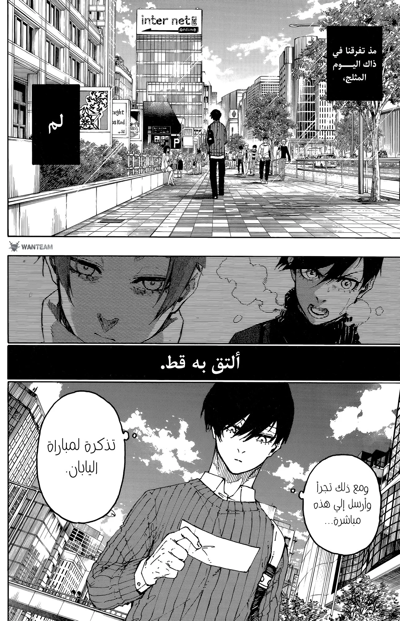 Read Blue Lock AR Manga Online