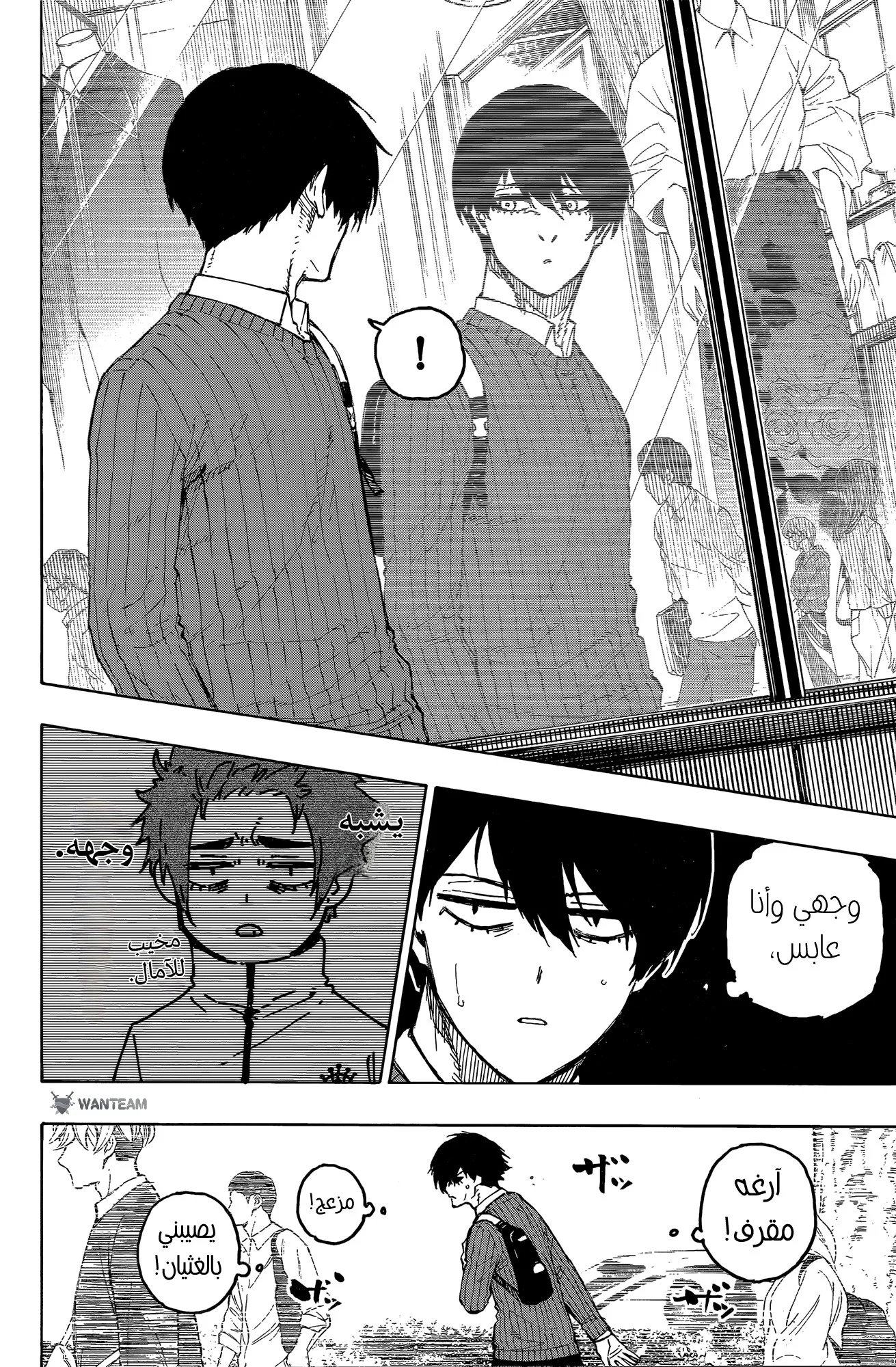 Read Blue Lock AR Manga Online