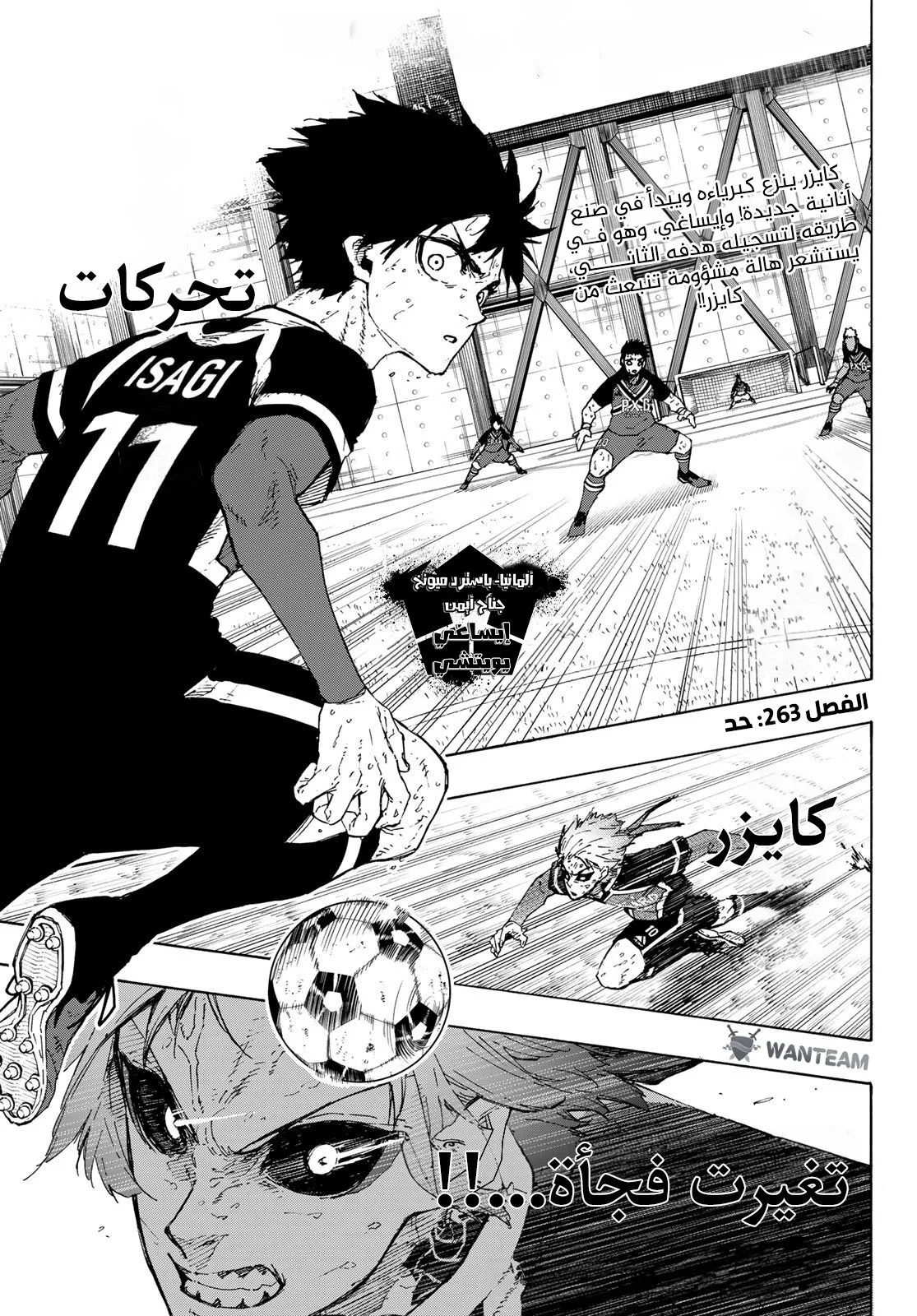 Read Blue Lock AR Manga Online