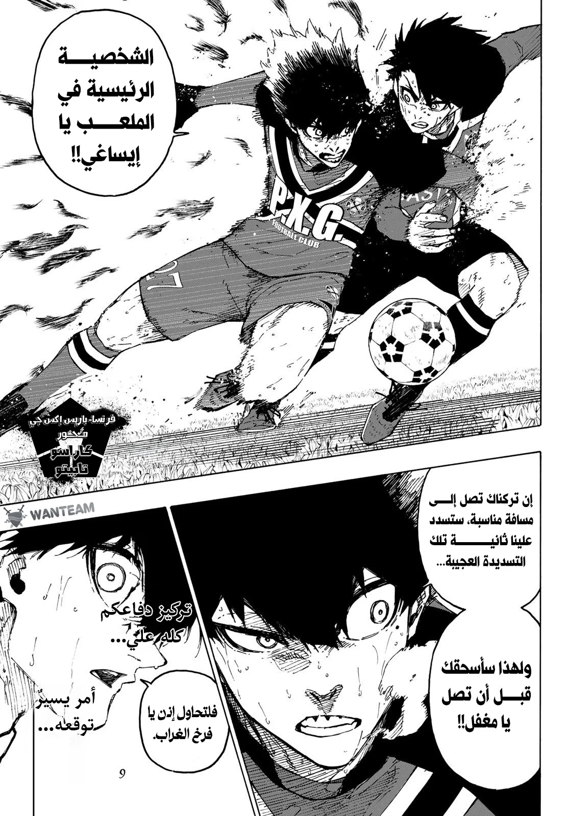 Read Blue Lock AR Manga Online