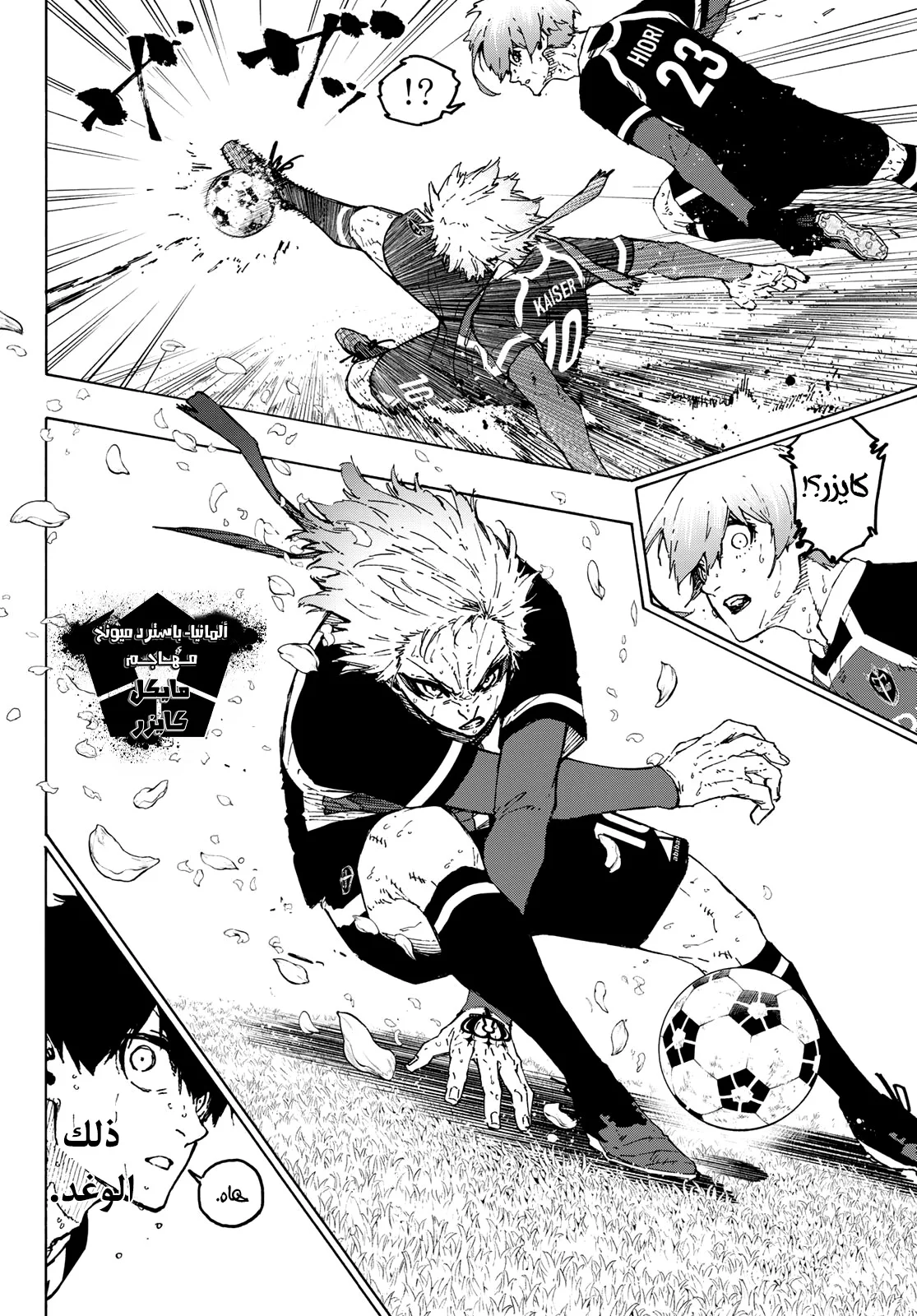 Read Blue Lock AR Manga Online