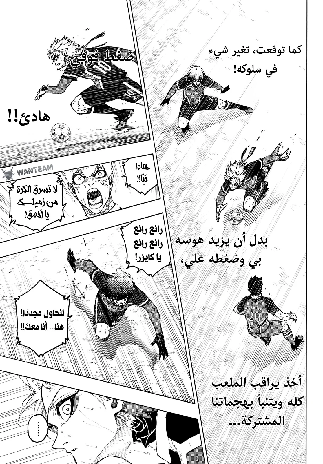 Read Blue Lock AR Manga Online
