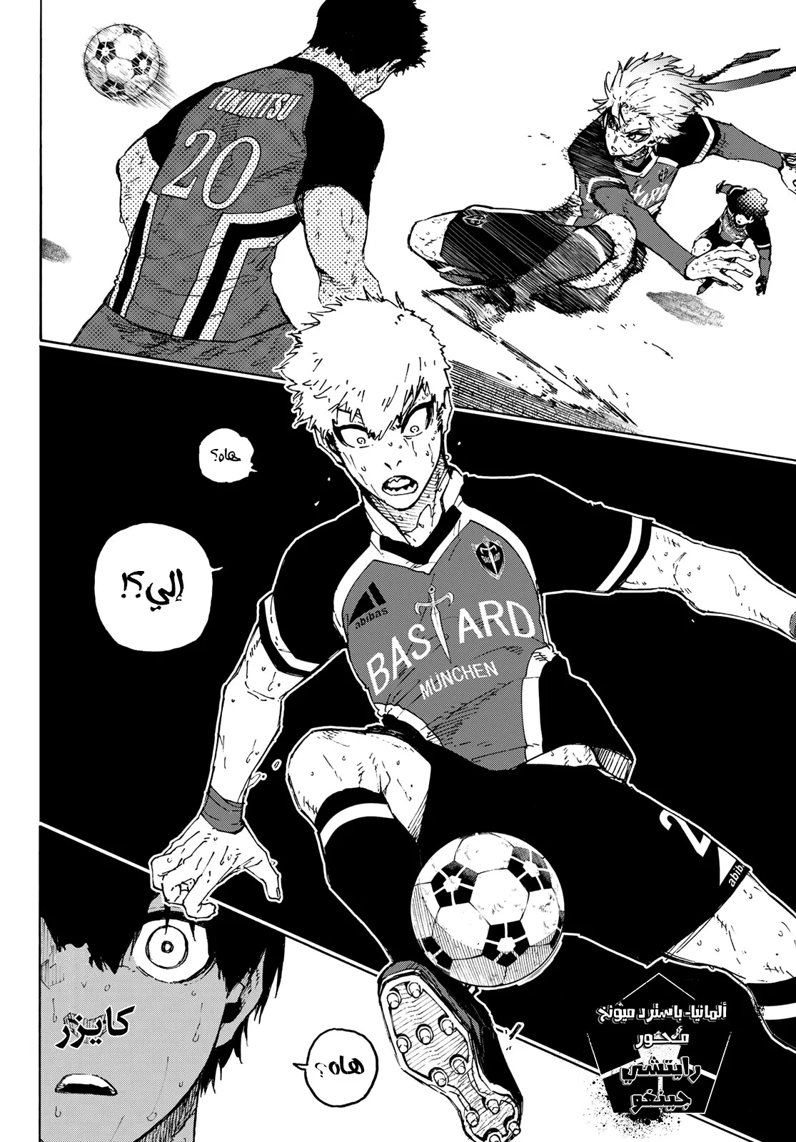 Read Blue Lock AR Manga Online