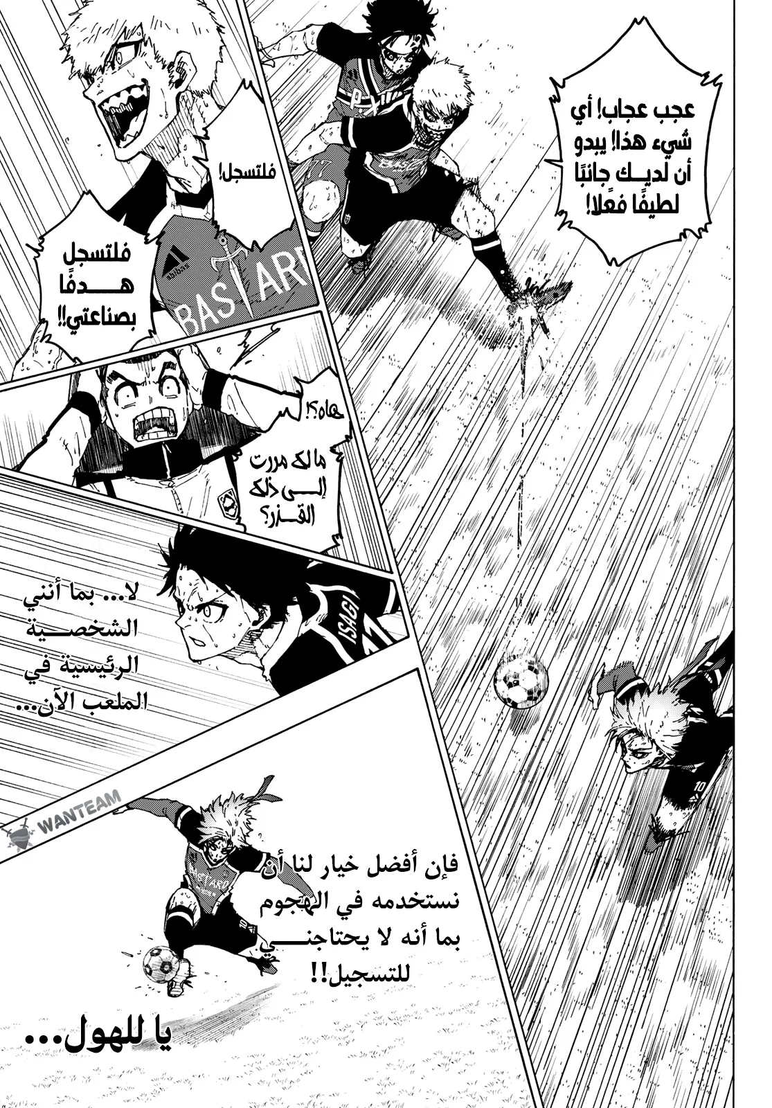 Read Blue Lock AR Manga Online