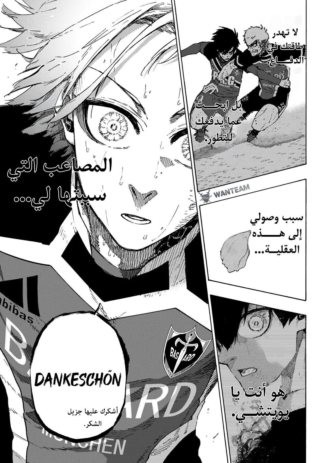 Read Blue Lock AR Manga Online