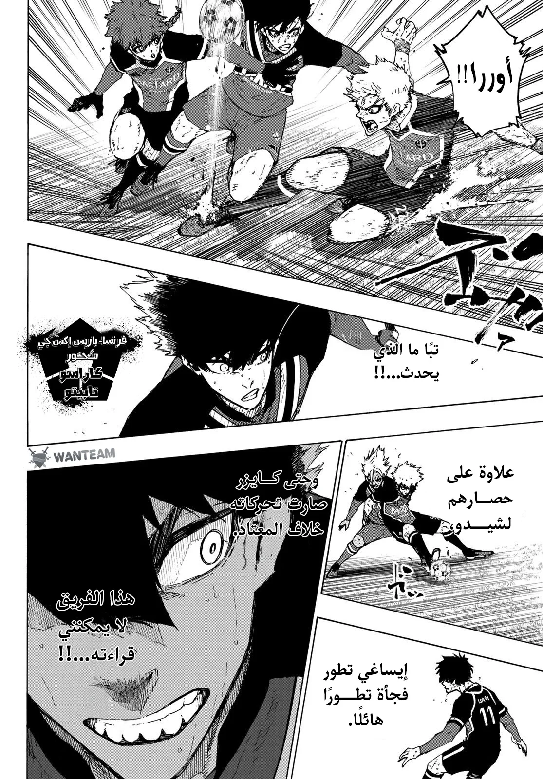 Read Blue Lock AR Manga Online