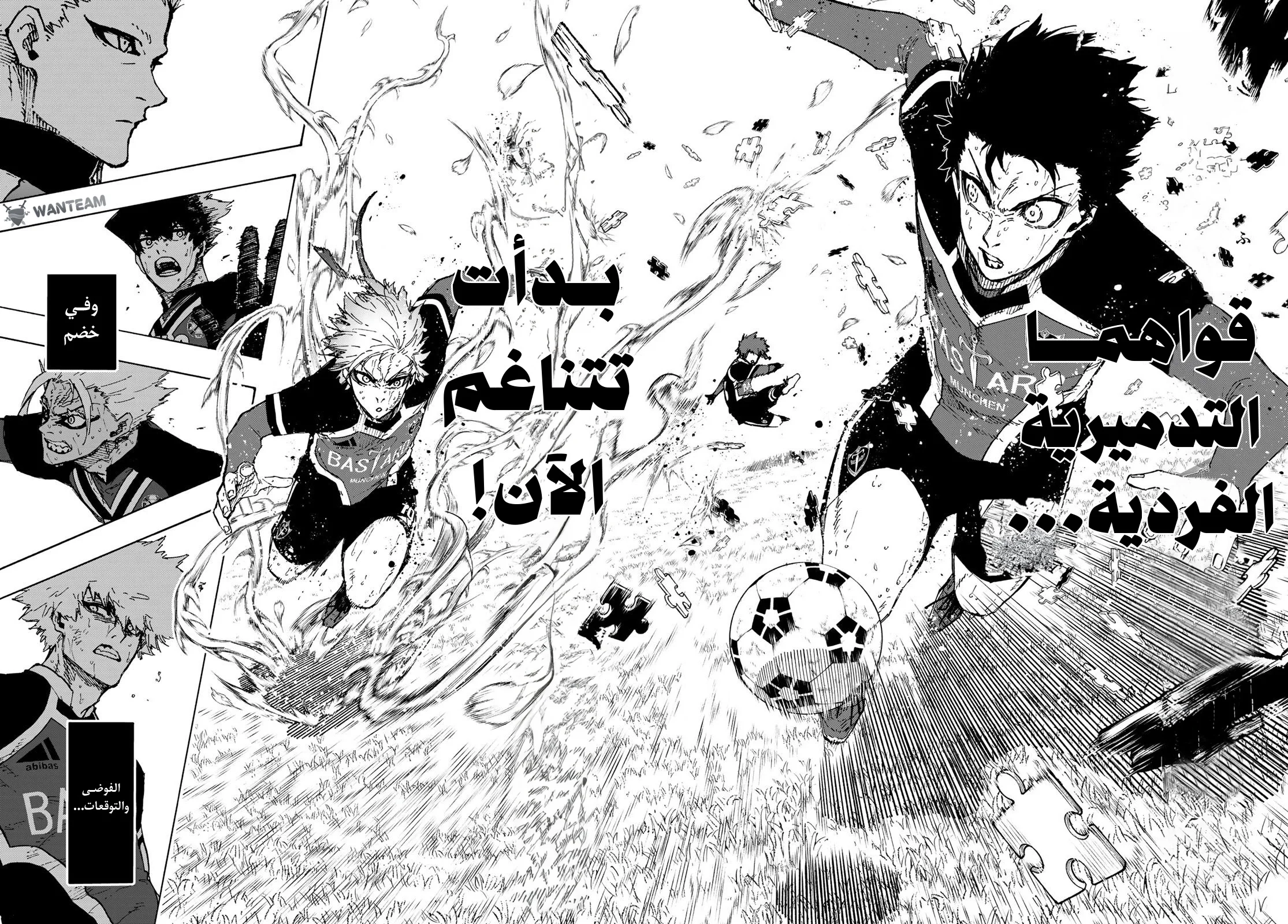 Read Blue Lock AR Manga Online