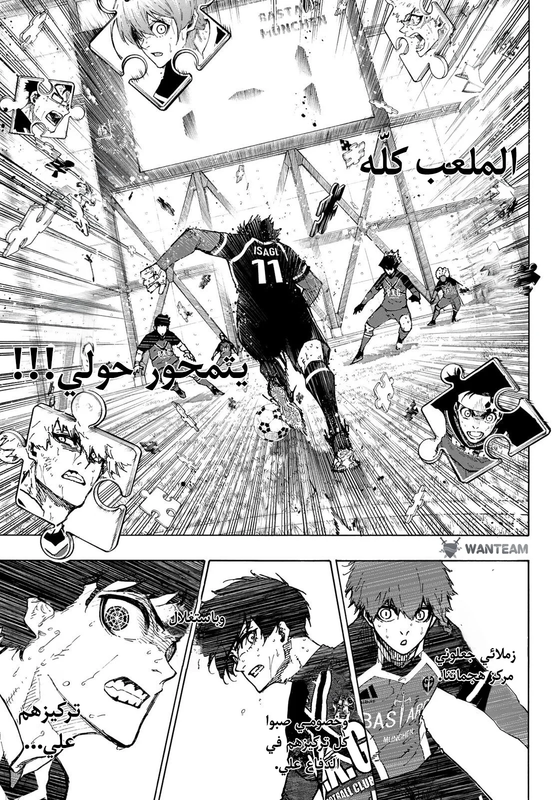 Read Blue Lock AR Manga Online