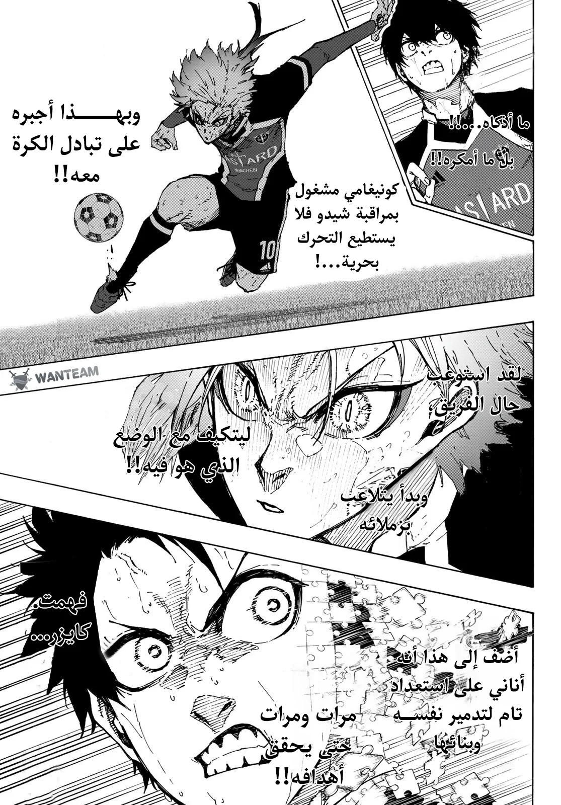 Read Blue Lock AR Manga Online