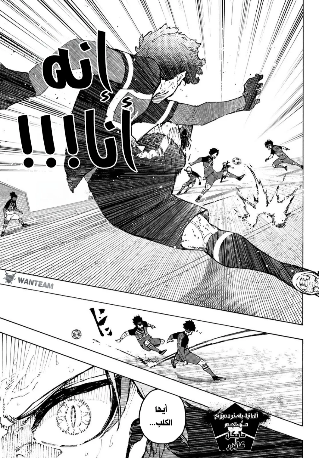 Read Blue Lock AR Manga Online