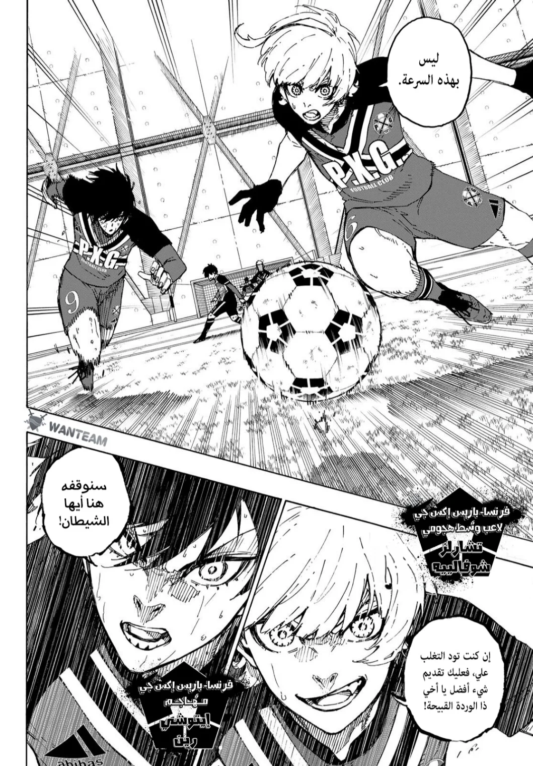 Read Blue Lock AR Manga Online