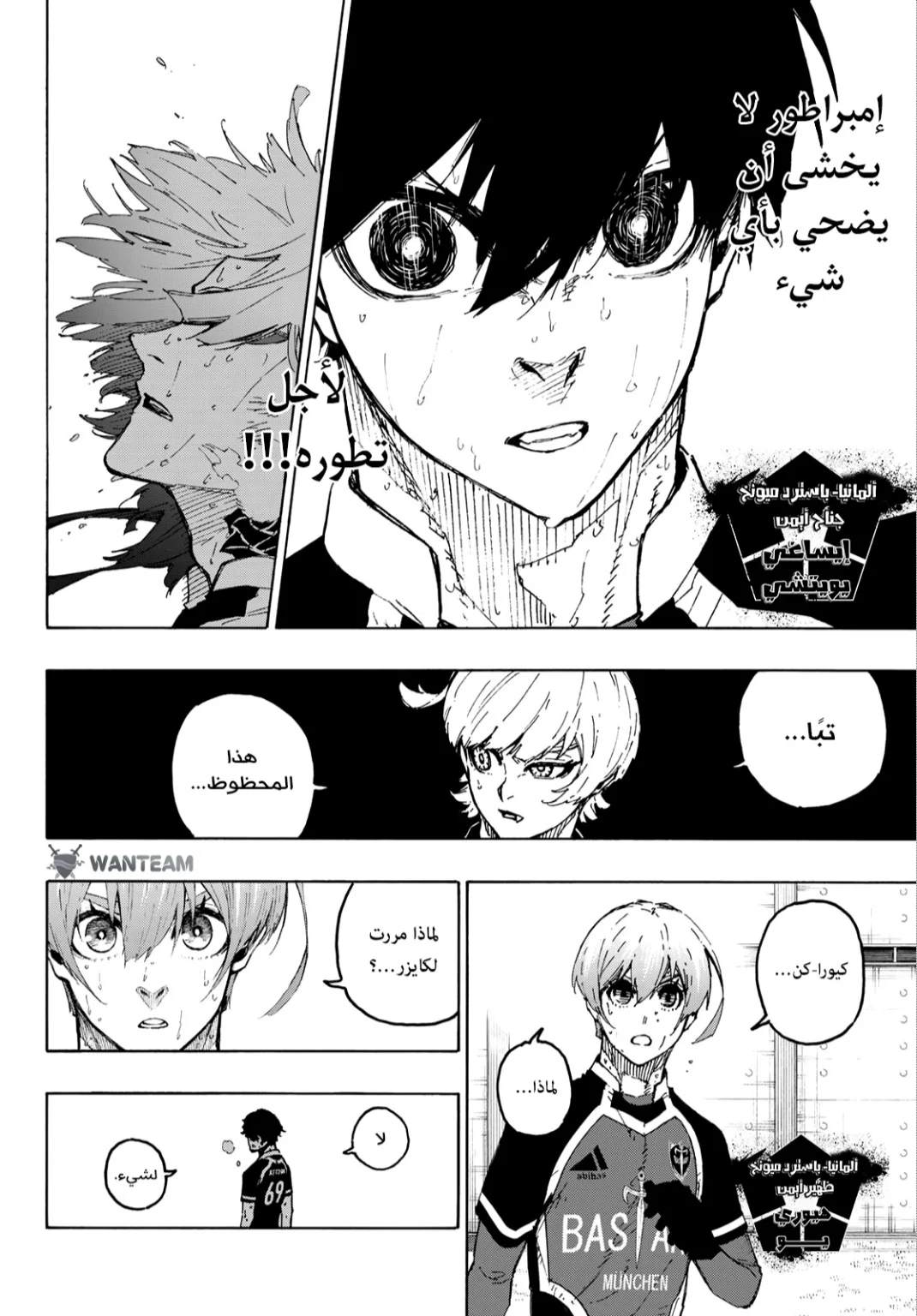 Read Blue Lock AR Manga Online