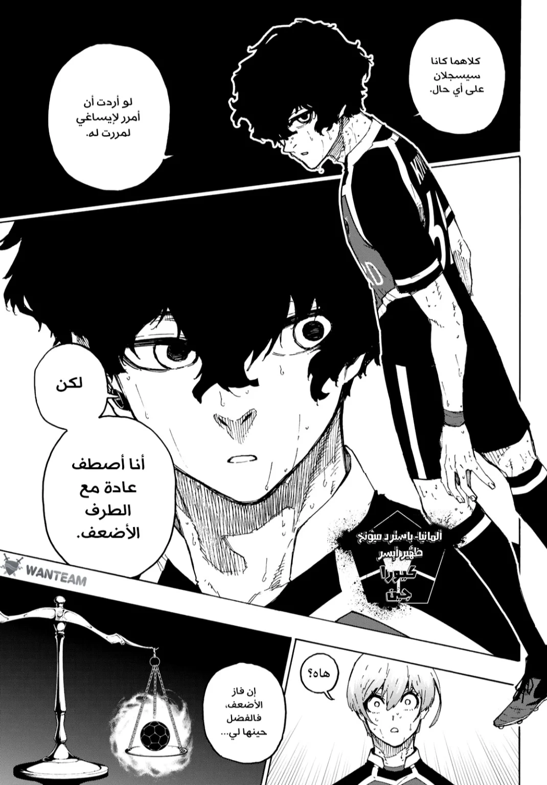 Read Blue Lock AR Manga Online