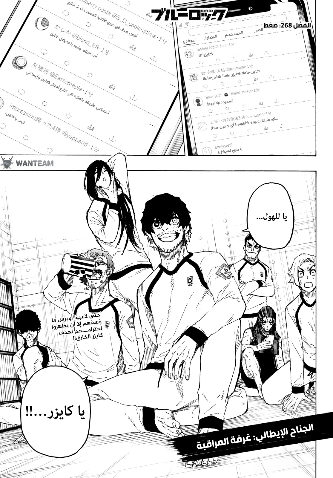 Read Blue Lock AR Manga Online