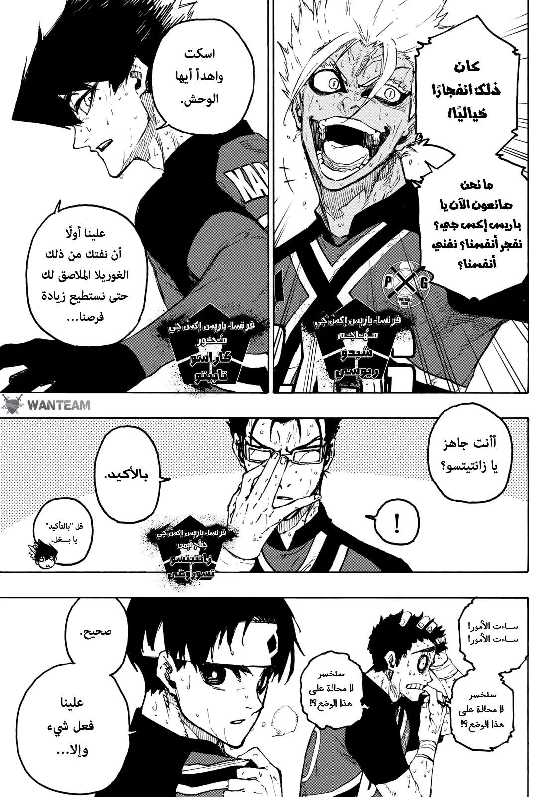 Read Blue Lock AR Manga Online