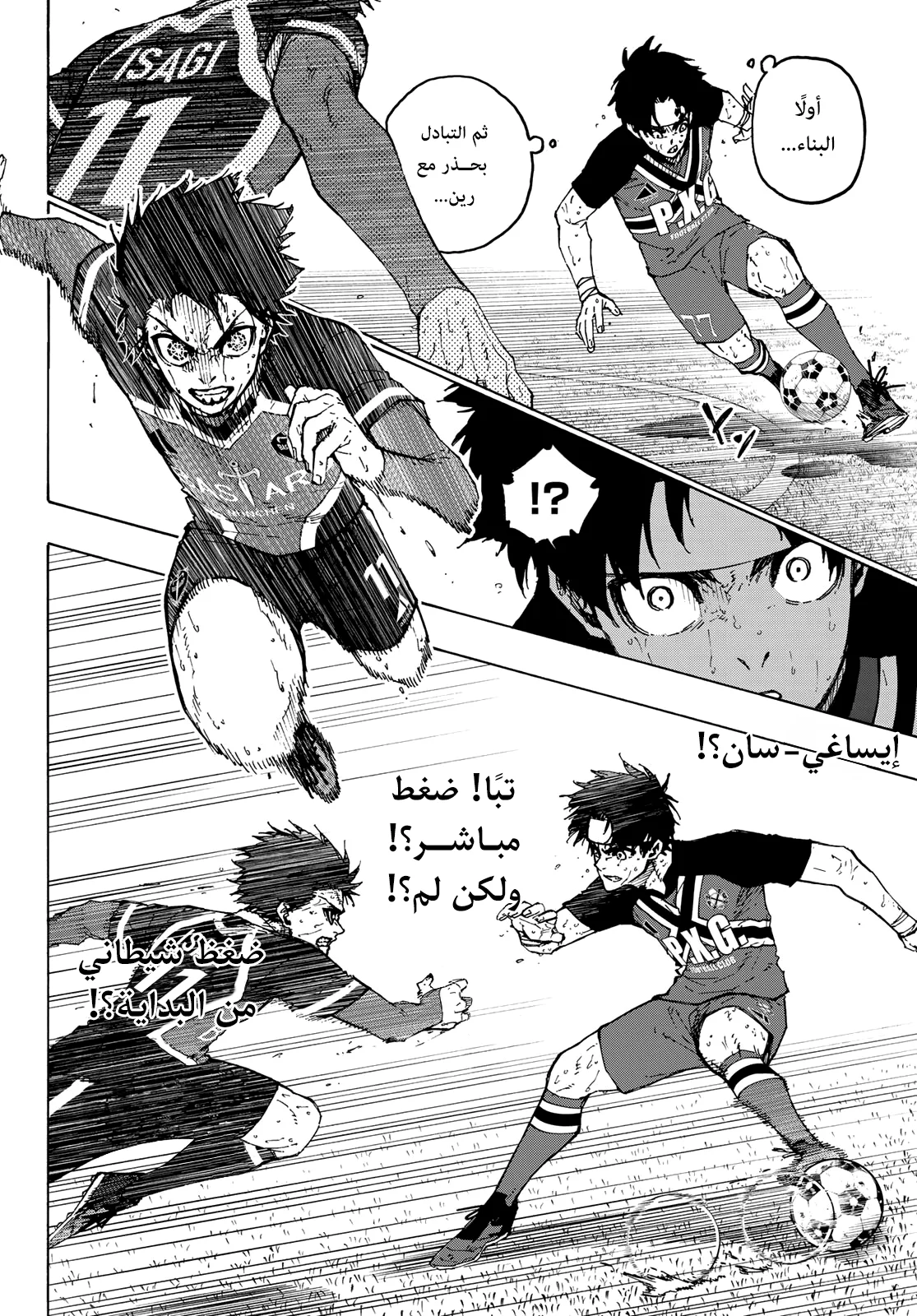 Read Blue Lock AR Manga Online