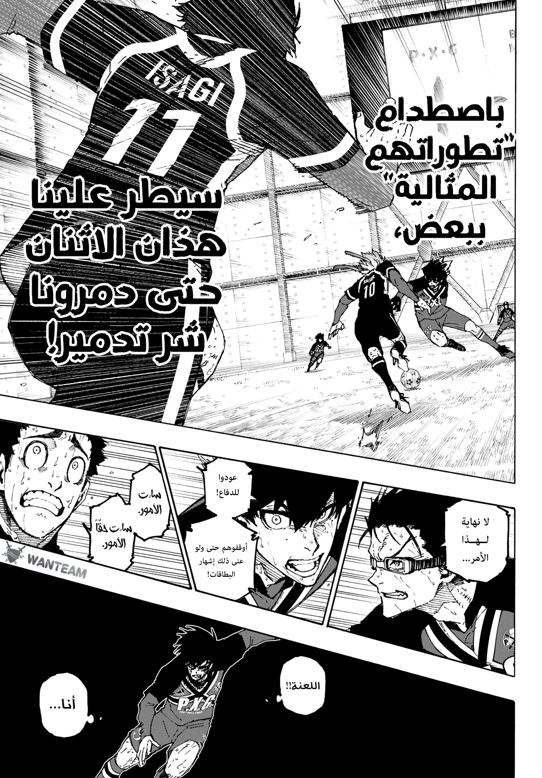Read Blue Lock AR Manga Online