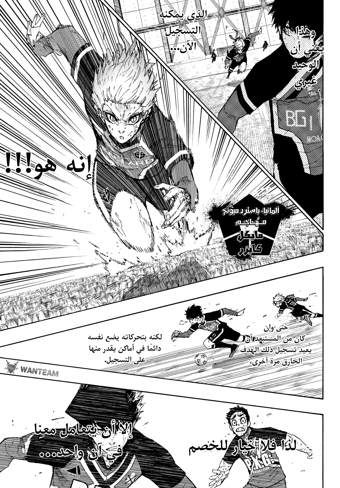 Read Blue Lock AR Manga Online