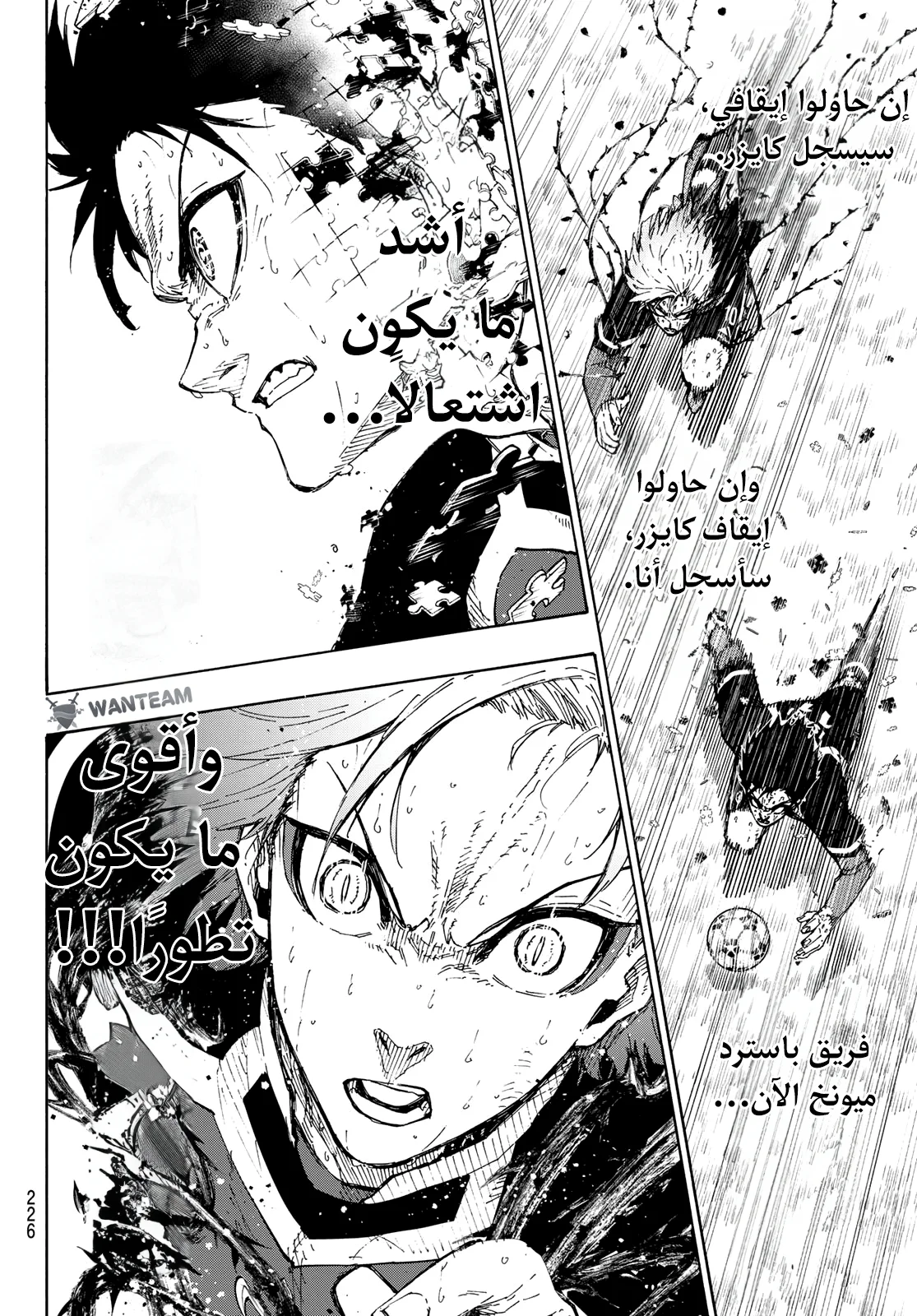 Read Blue Lock AR Manga Online
