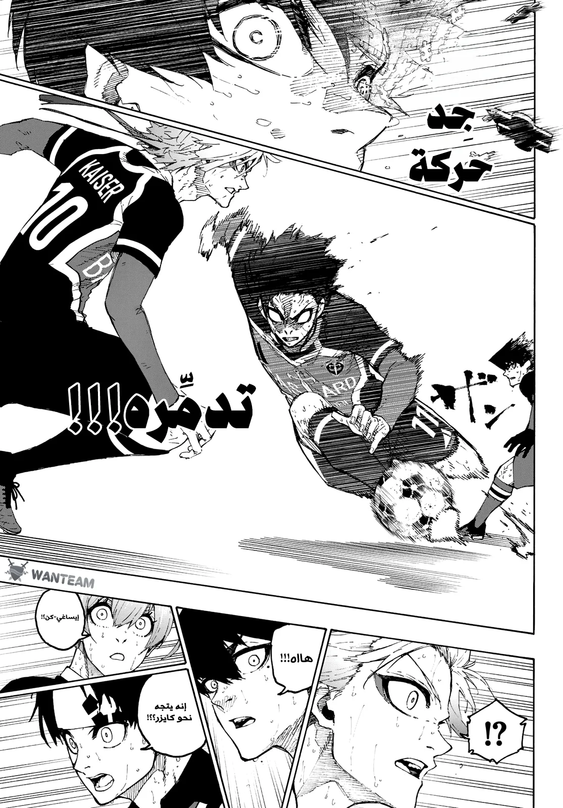 Read Blue Lock AR Manga Online