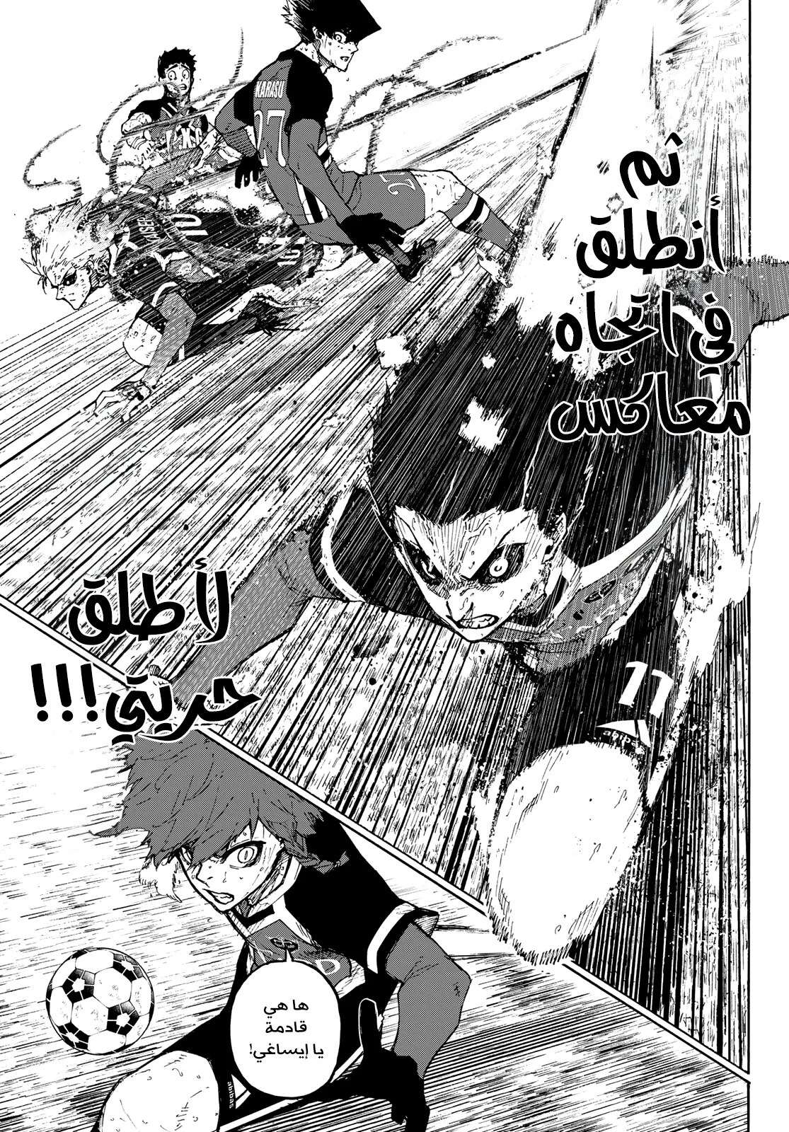 Read Blue Lock AR Manga Online