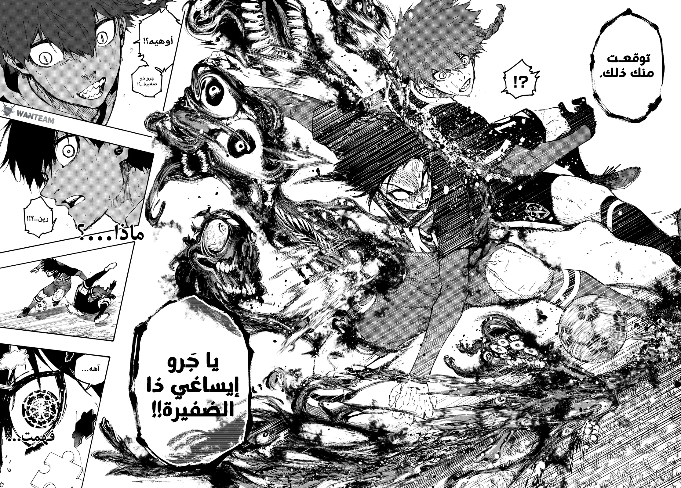 Read Blue Lock AR Manga Online