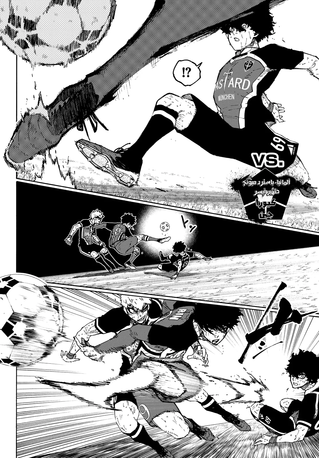 Read Blue Lock AR Manga Online