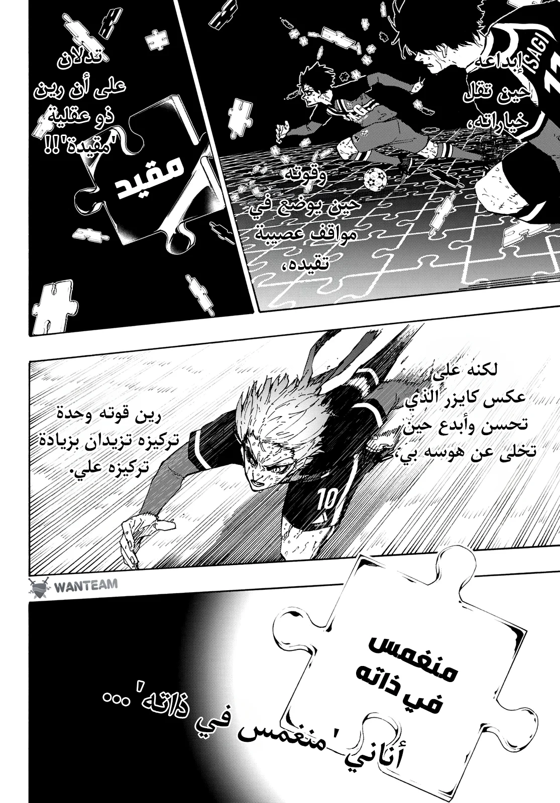 Read Blue Lock AR Manga Online