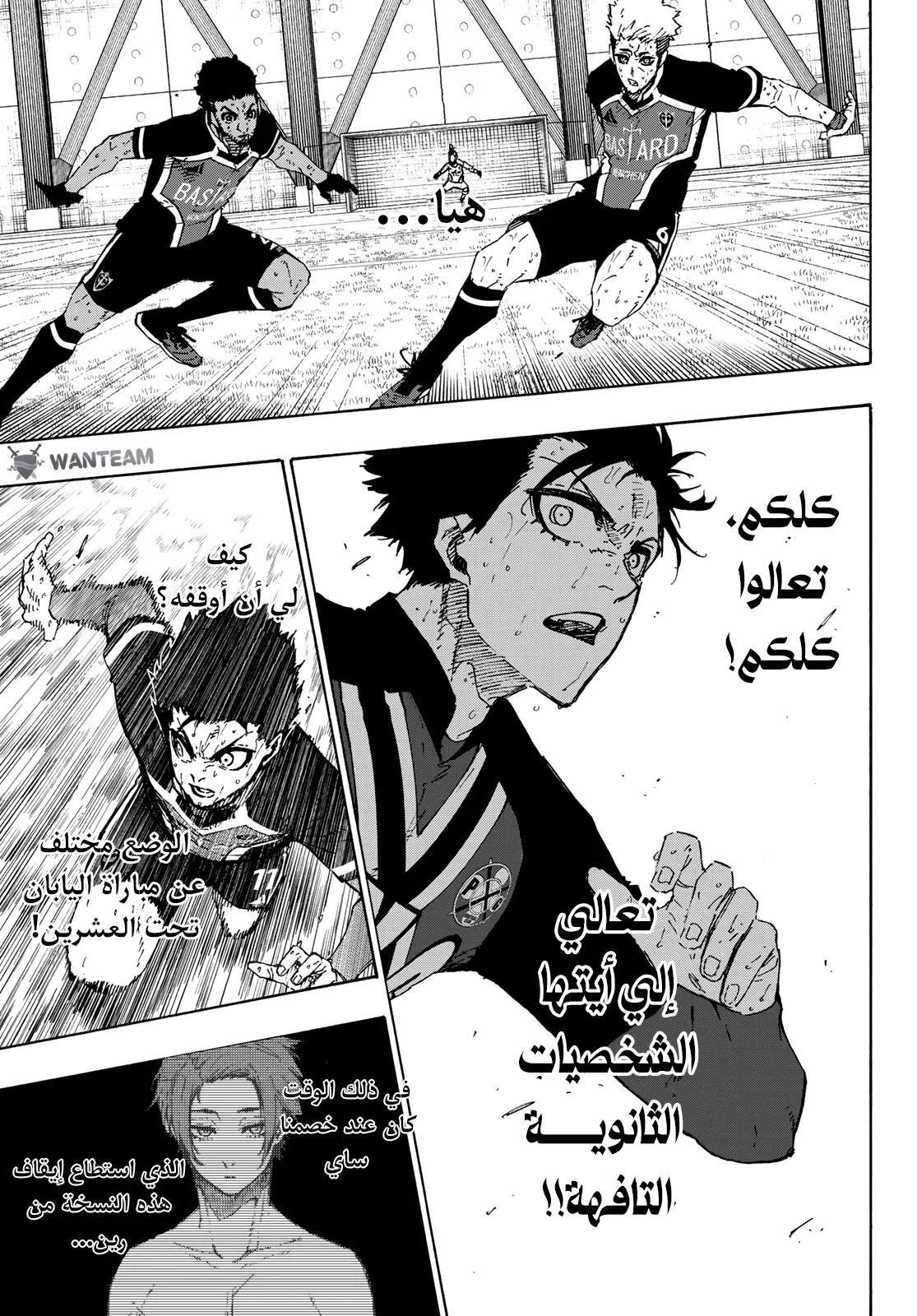 Read Blue Lock AR Manga Online
