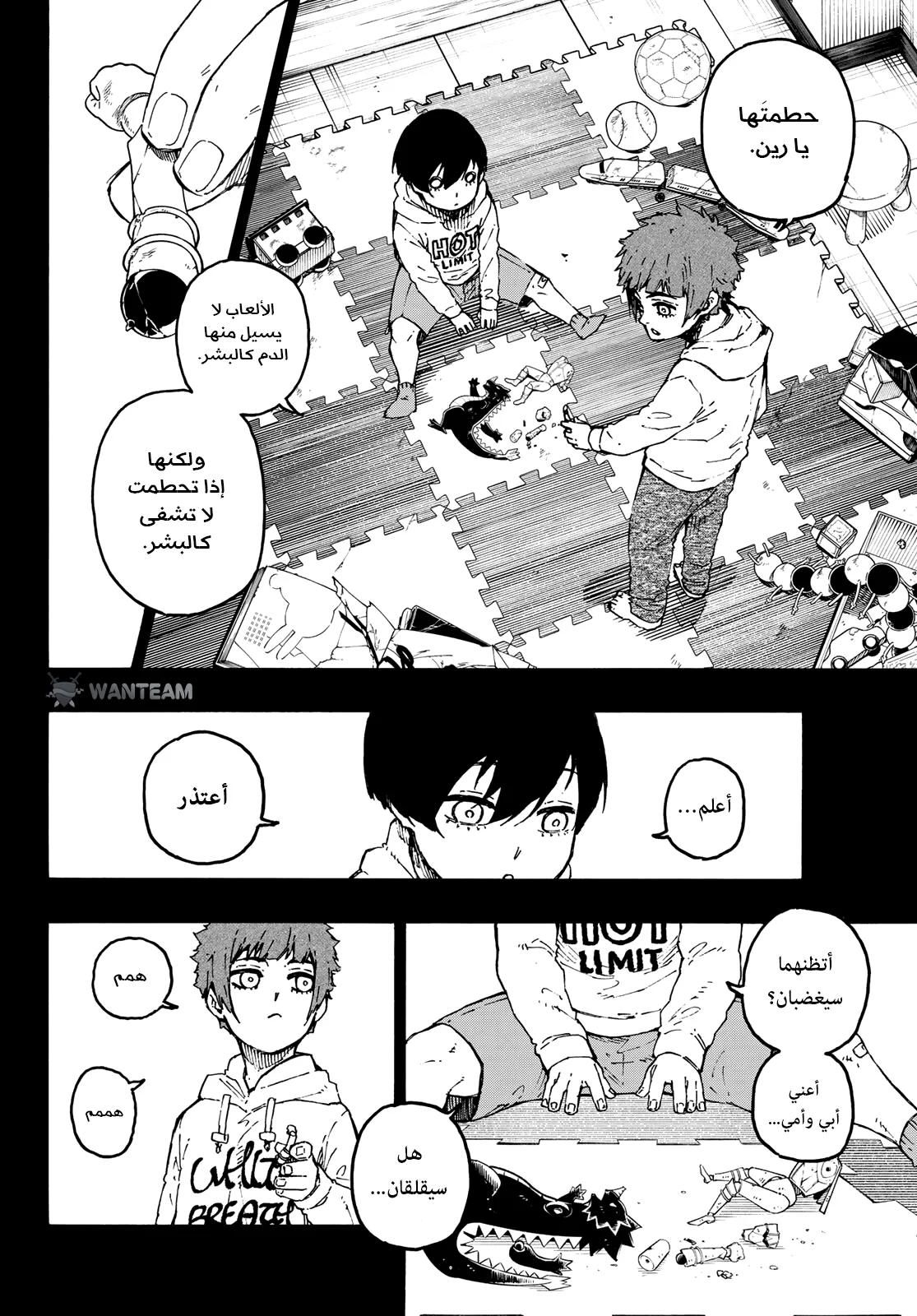 Read Blue Lock AR Manga Online