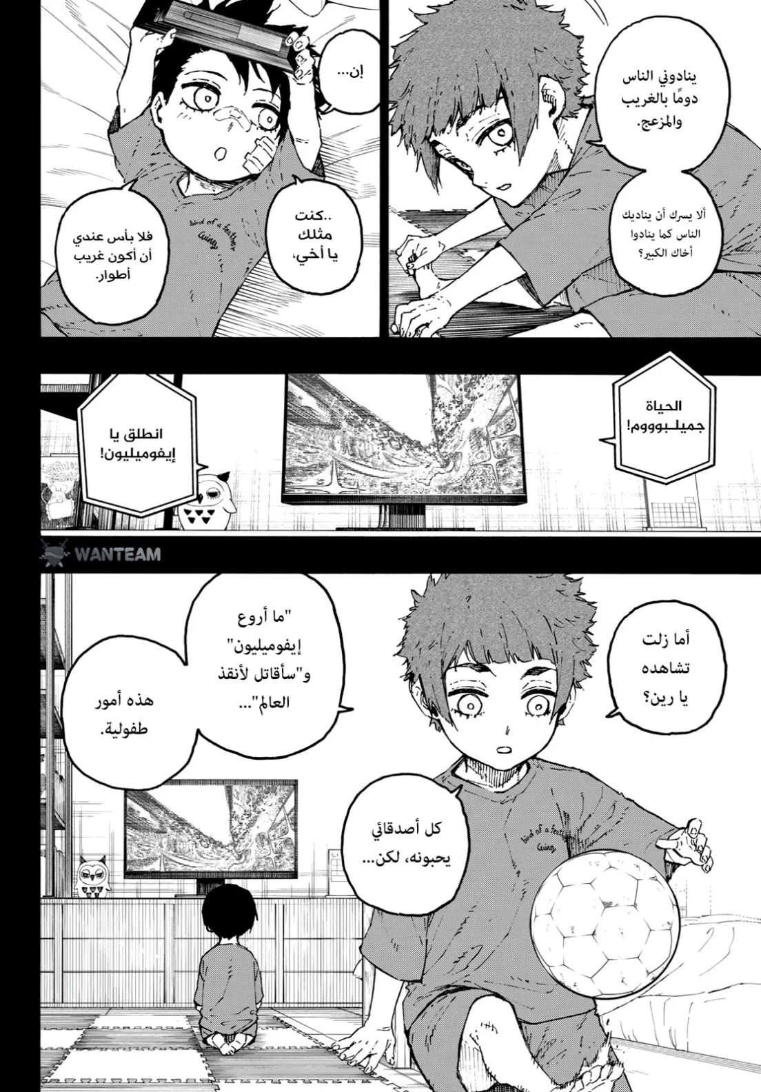 Read Blue Lock AR Manga Online