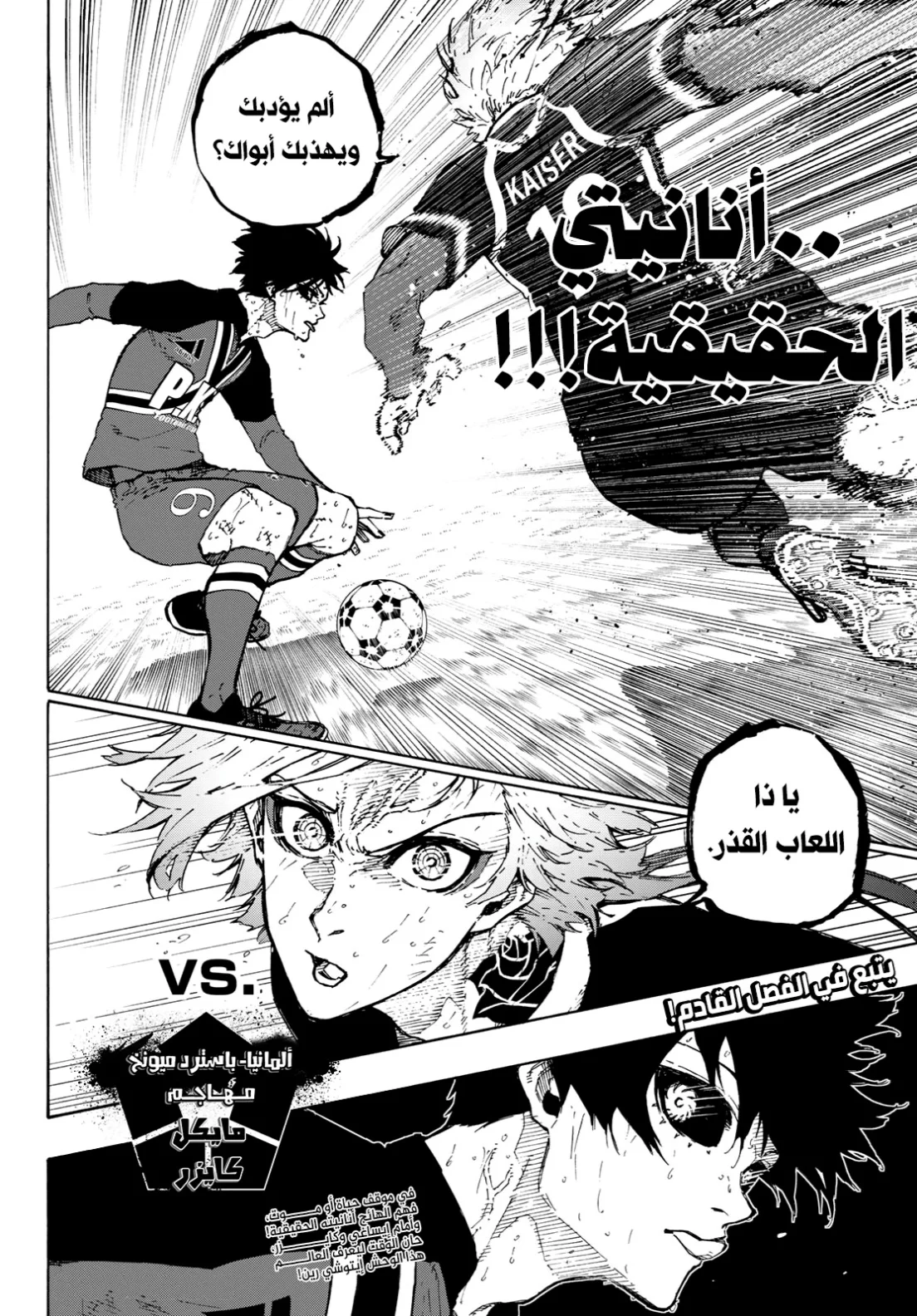Read Blue Lock AR Manga Online