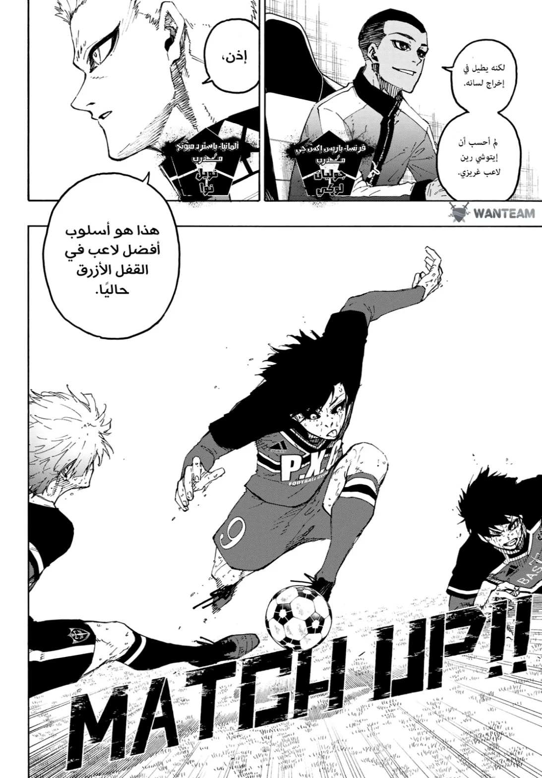 Read Blue Lock AR Manga Online