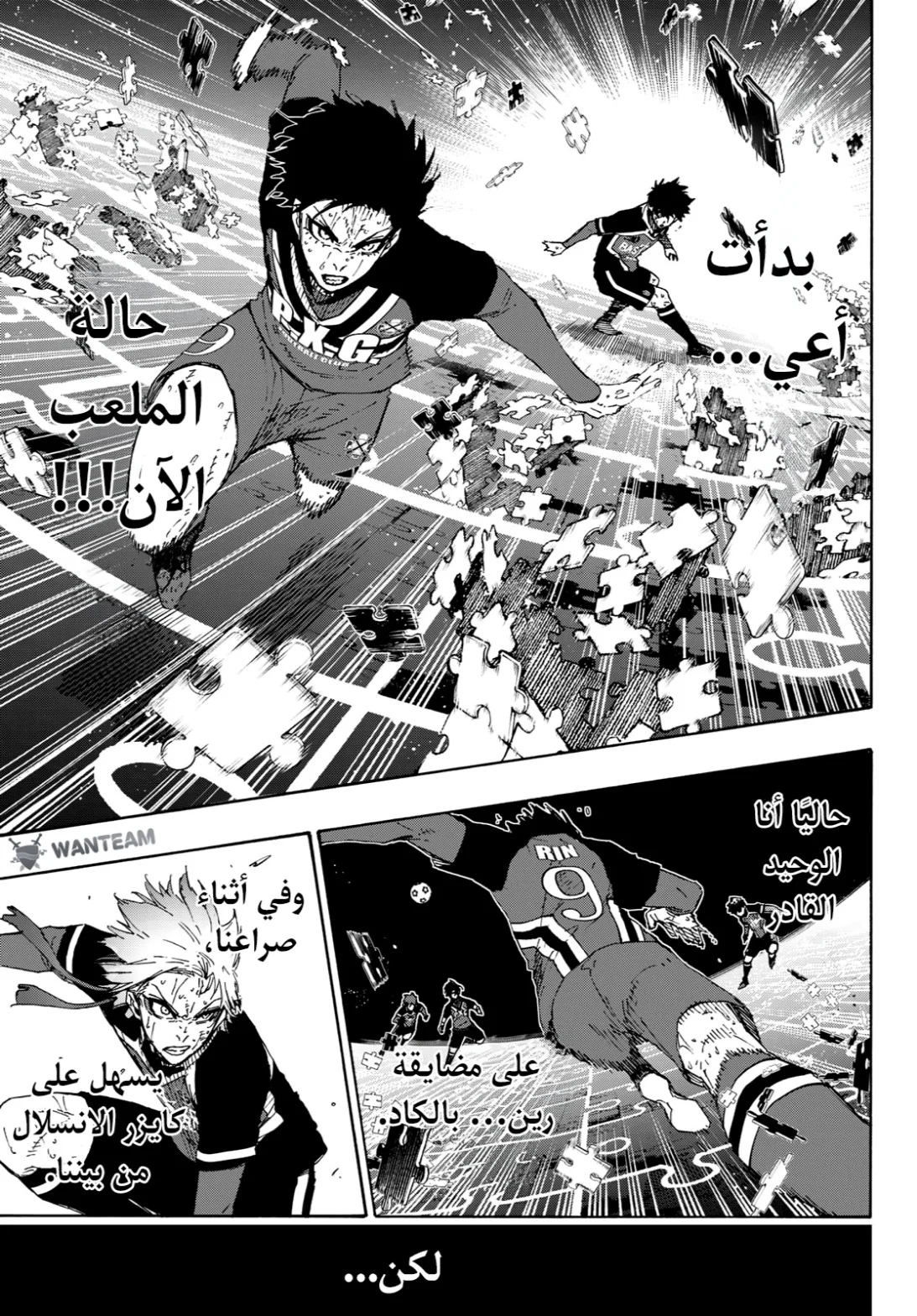 Read Blue Lock AR Manga Online