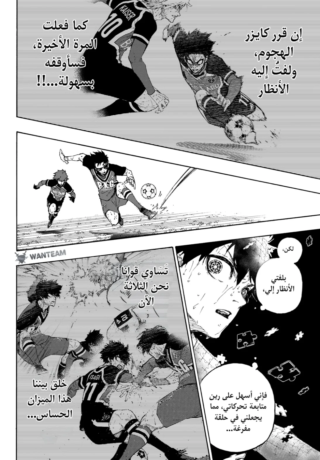 Read Blue Lock AR Manga Online