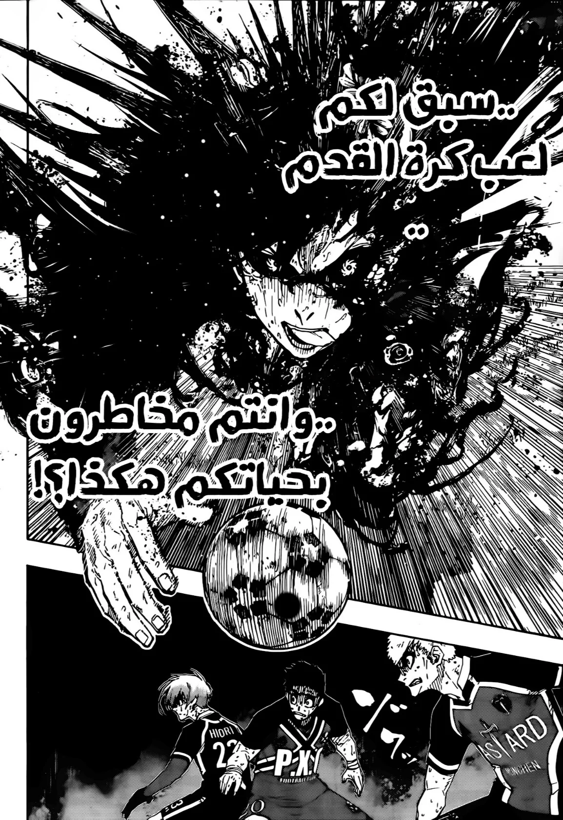 Read Blue Lock AR Manga Online