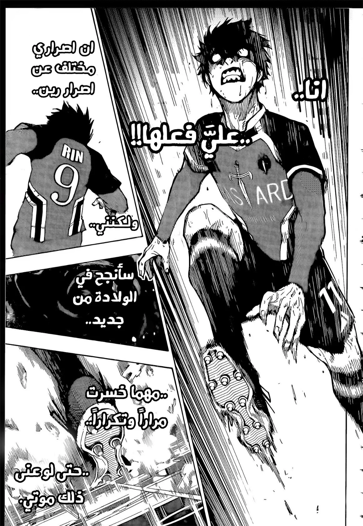 Read Blue Lock AR Manga Online