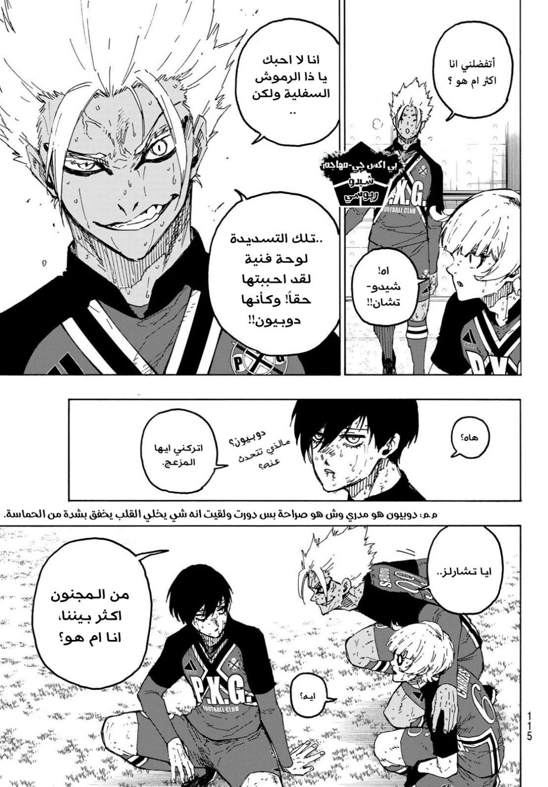 Read Blue Lock AR Manga Online