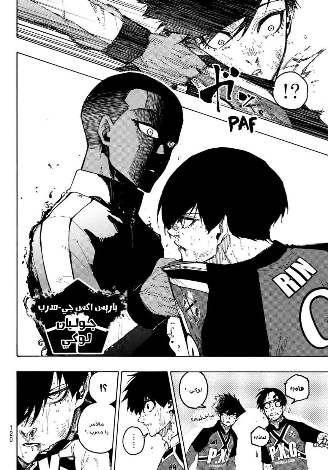 Read Blue Lock AR Manga Online