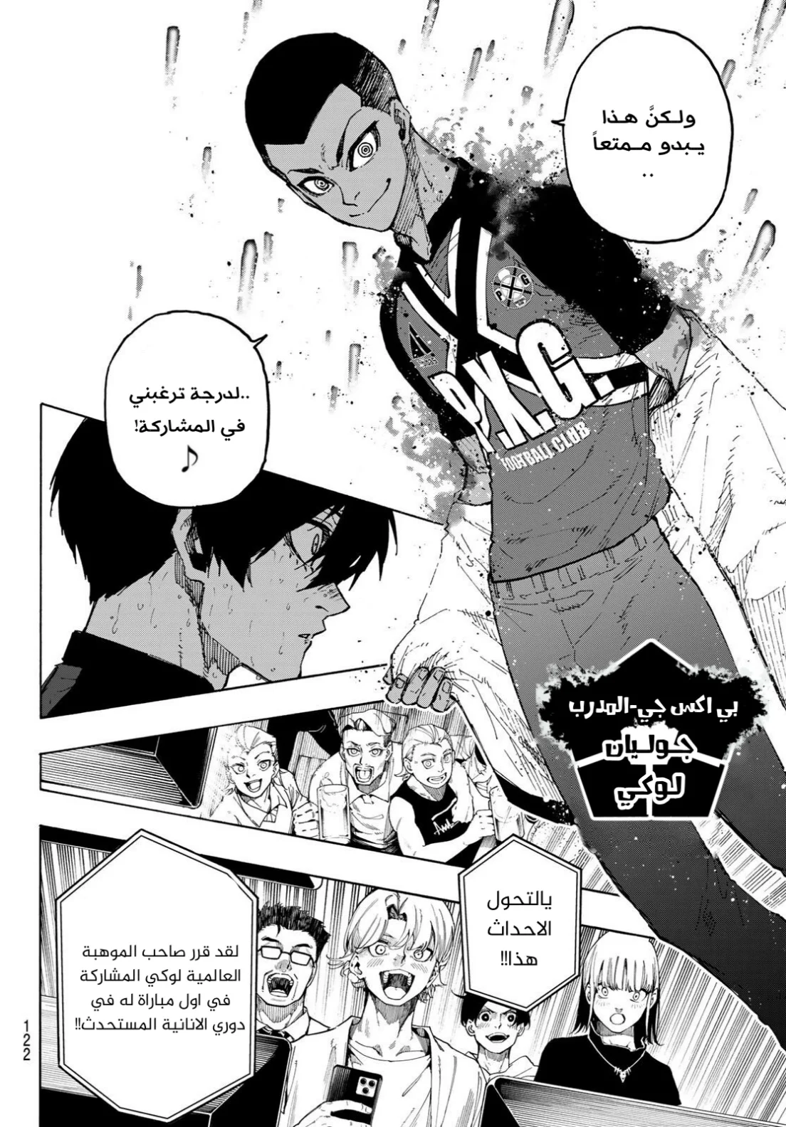 Read Blue Lock AR Manga Online