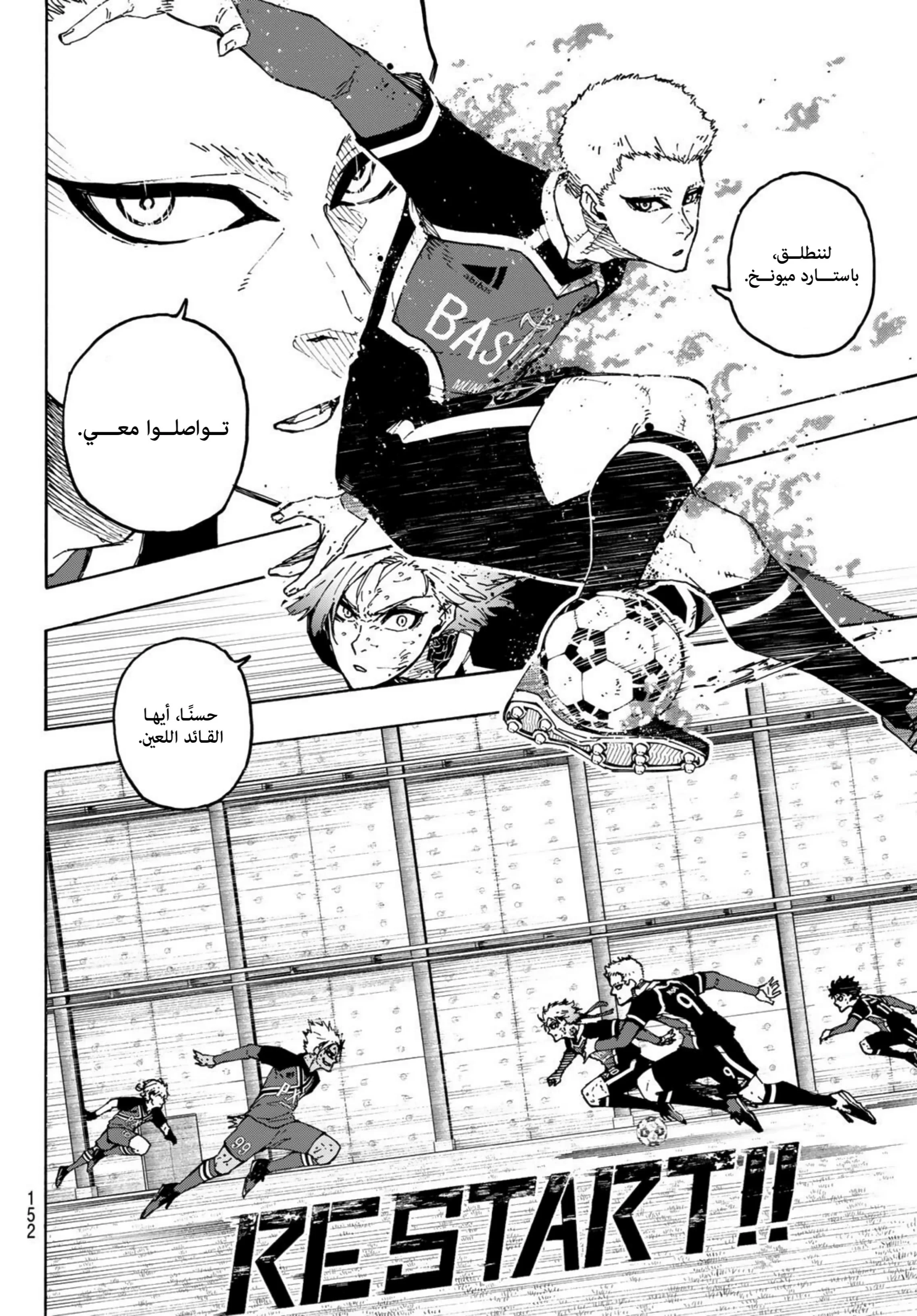Read Blue Lock AR Manga Online