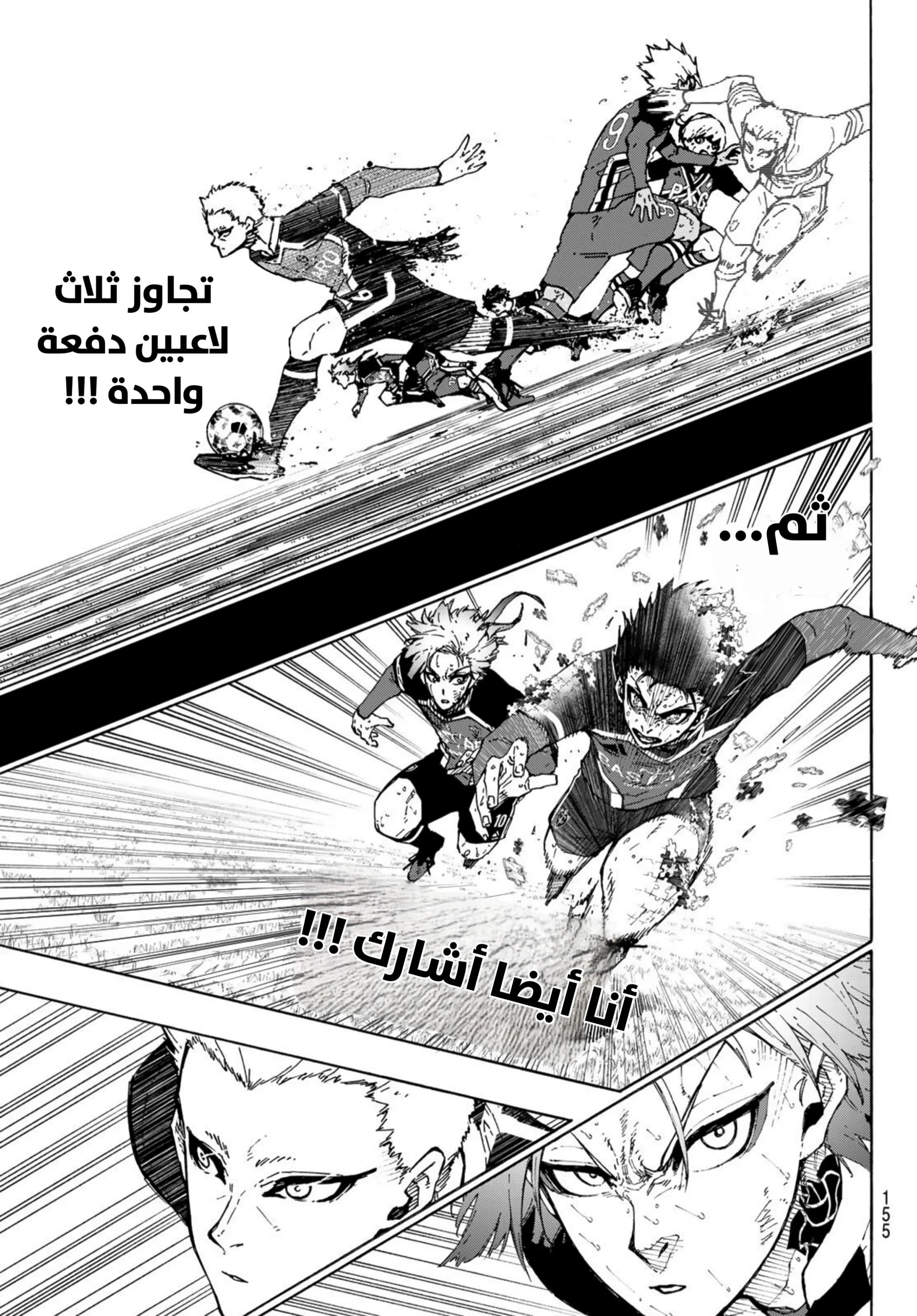 Read Blue Lock AR Manga Online