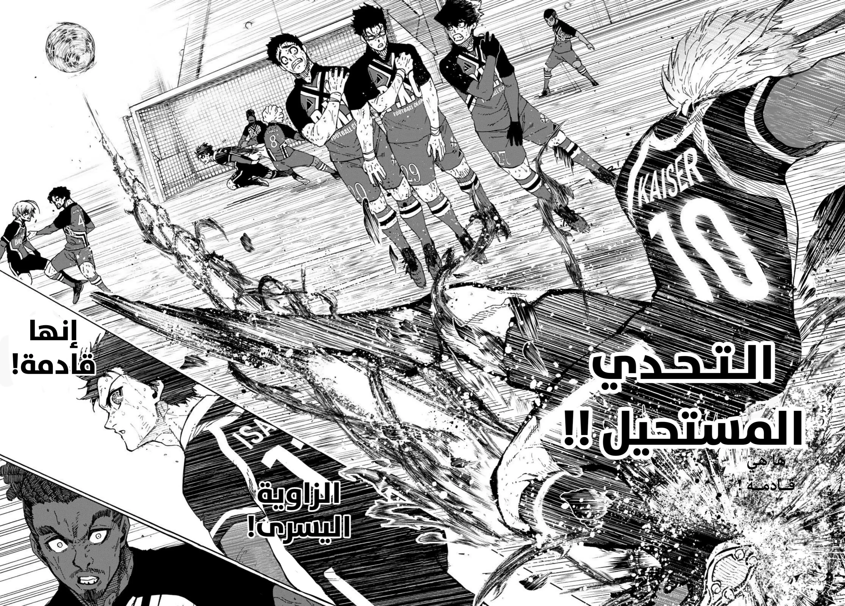 Read Blue Lock AR Manga Online