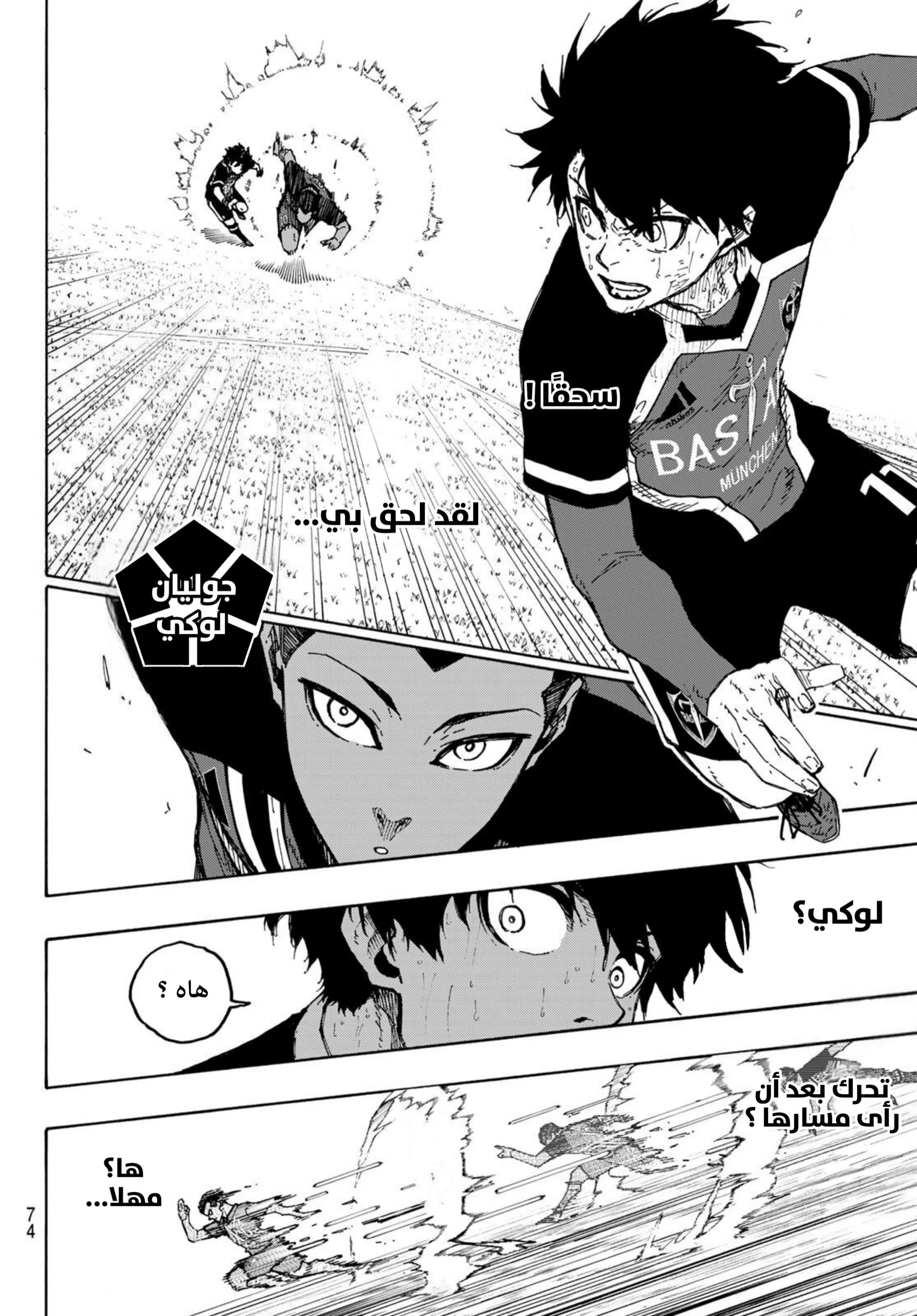 Read Blue Lock AR Manga Online