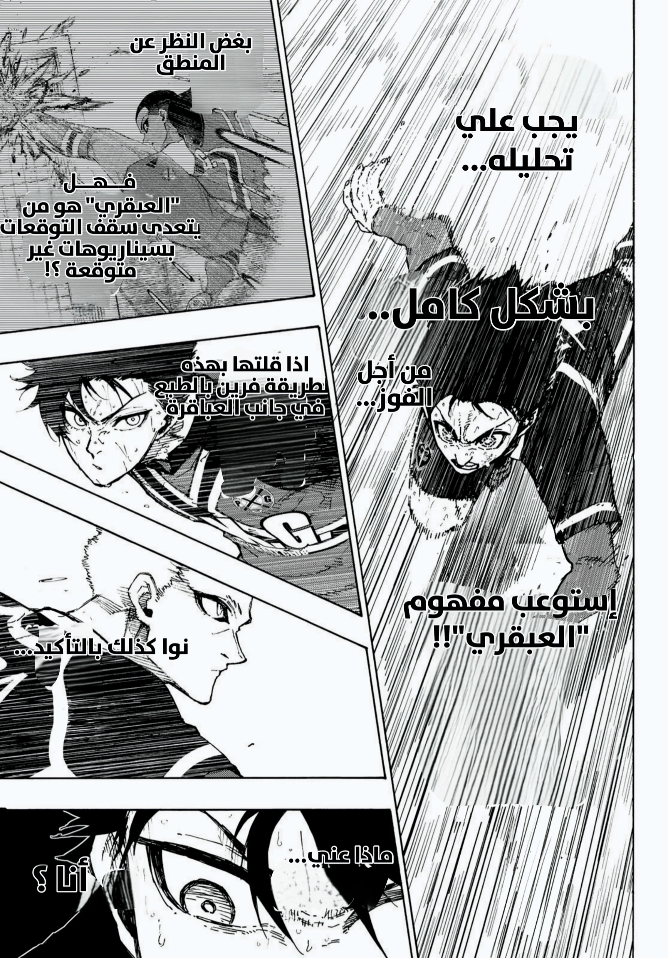 Read Blue Lock AR Manga Online