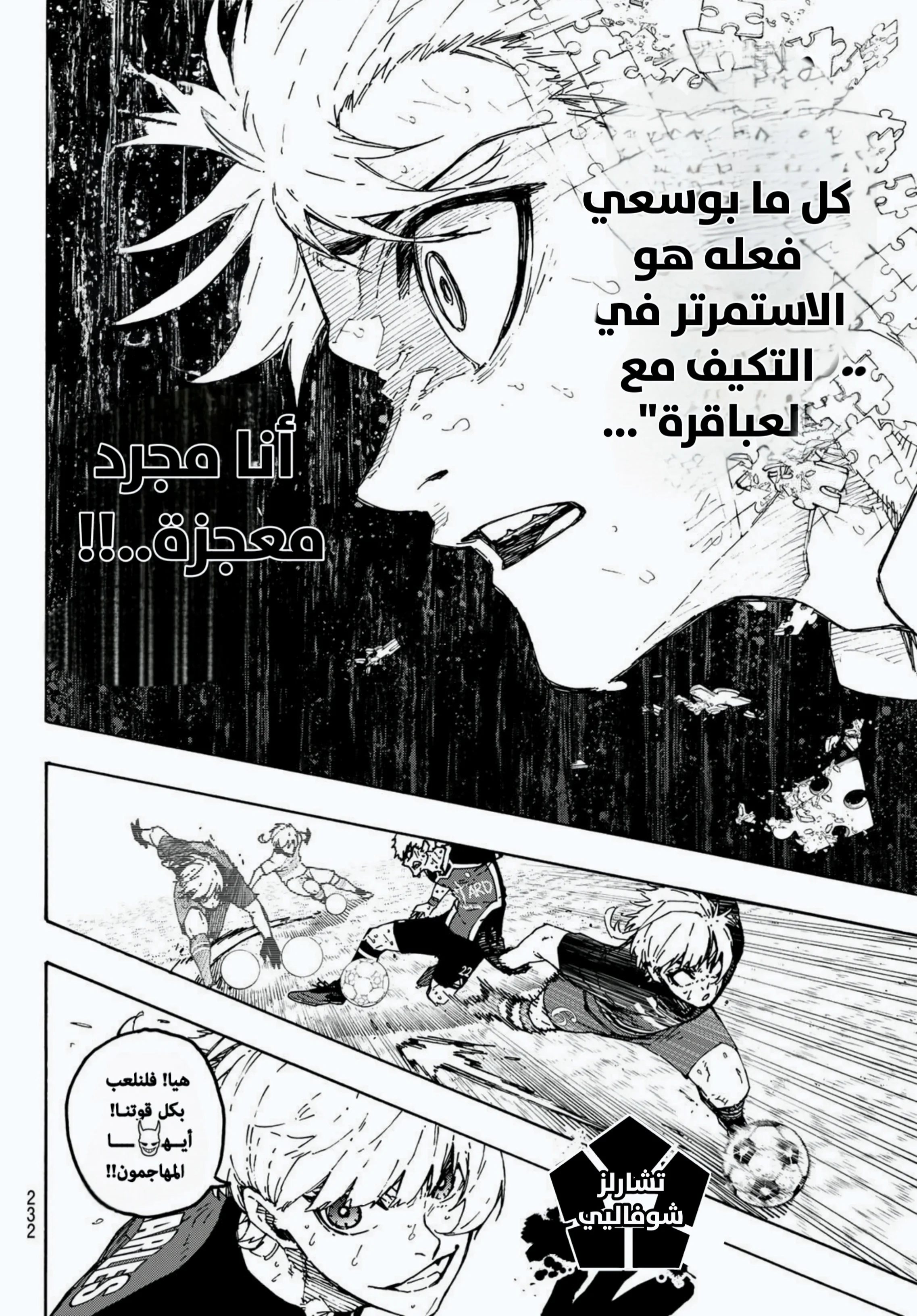 Read Blue Lock AR Manga Online